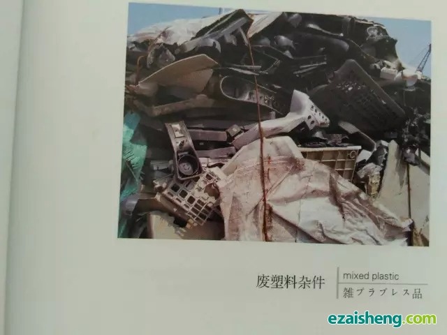 可进口的废塑料鉴定(图12)