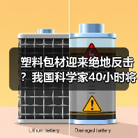 塑料包材迎来绝地反击？我国科学家40小时将“塑料垃圾”完全降解！（图4）