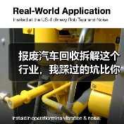 报废汽车回收拆解这个行业,我踩过的坑比你想的要多(图2) 报废汽车回收拆解这个行业,我踩过的坑比你想的要多(图2)