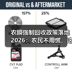 农膜强制回收政策落地2026：农民不用慌，这5个问题先搞懂（图3）