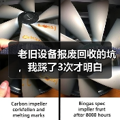 老旧设备报废回收的坑,我踩了3次才明白(图3) 老旧设备报废回收的坑,我踩了3次才明白(图3)