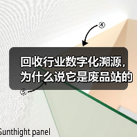 回收行业数字化溯源,为什么说它是废品站的救命稻草?(图2) 回收行业数字化溯源,为什么说它是废品站的救命稻草?(图2)