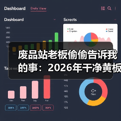 废品站老板偷偷告诉我的事：2026年干净黄板纸回收行情（图4）