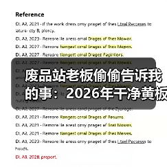 废品站老板偷偷告诉我的事：2026年干净黄板纸回收行情（图2）