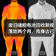 废旧储能电池回收新规落地两个月，我身边已经有人踩坑了（图3）