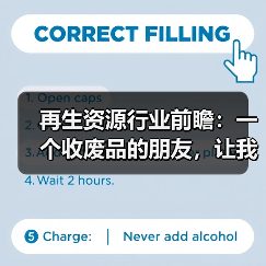 再生资源行业前瞻：一个收废品的朋友，让我重新理解了这门生意（图3）