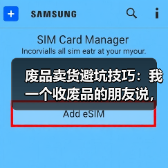 废品卖货避坑技巧：我一个收废品的朋友说，这4个坑90%的人躲不过（图1）