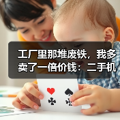 工厂里那堆废铁，我多卖了一倍价钱：二手机电设备回收的门道（图3）