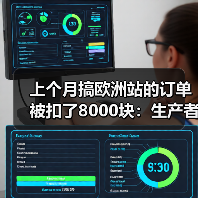 上个月搞欧洲站的订单被扣了8000块:生产者责任延伸 EPR 回收到底怎么弄(图3) 上个月搞欧洲站的订单被扣了8000块:生产者责任延伸 EPR 回收到底怎么弄(图3)