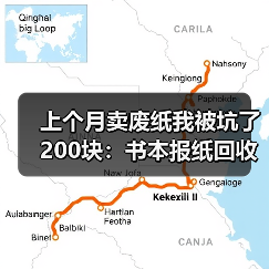 上个月卖废纸我被坑了200块:书本报纸回收最新价到底多少(图4) 上个月卖废纸我被坑了200块:书本报纸回收最新价到底多少(图4)
