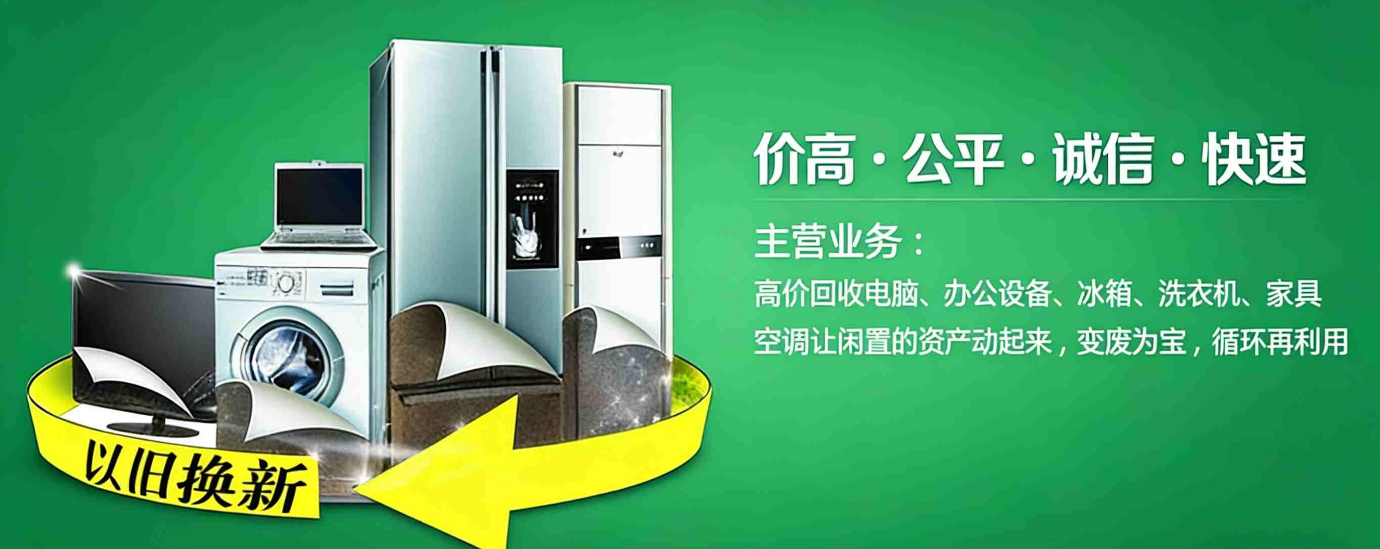 鼎沃废旧物资回收大图2