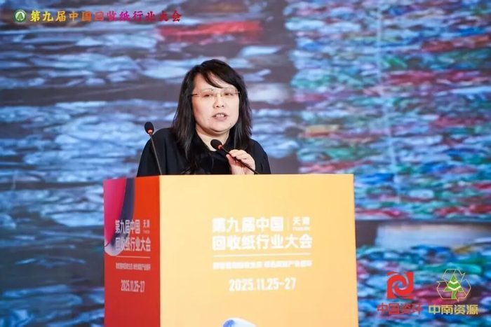 数智重构回收生态 绿色赋能产业循环——第九届中国回收纸行业大会在天津召开(图5) 1995679397826400256eb07faa751ddf7bdf5bb89f032eca42d_w700d1q75cms_by=cms_fixed_width.jpg