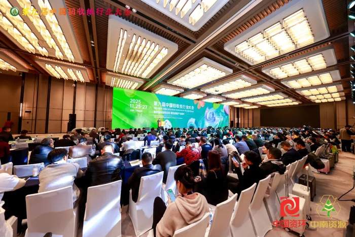 数智重构回收生态 绿色赋能产业循环——第九届中国回收纸行业大会在天津召开(图1) 1995679039628644352d42460f1125caa3e72e191b4f23aa6d1_w700d1q75cms_by=cms_fixed_width.jpg