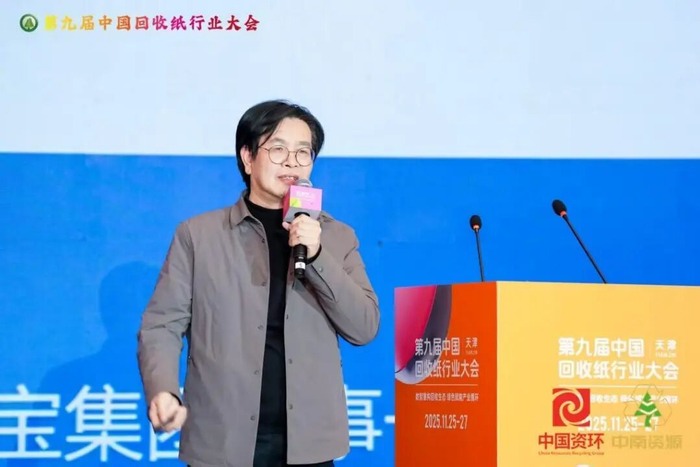 数智重构回收生态 绿色赋能产业循环——第九届中国回收纸行业大会在天津召开(图17) 19956800833686118402f8671d95aaf791d066c4d0707c2eef0_w700d1q75cms_by=cms_fixed_width.jpg