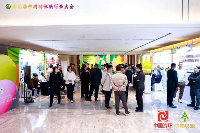 数智重构回收生态 绿色赋能产业循环——第九届中国回收纸行业大会在天津召开(图25) 1995680981654310912bb38eaefd67c3f1e666f472198dad781_w700d1q75cms_by=cms_fixed_width.jpg