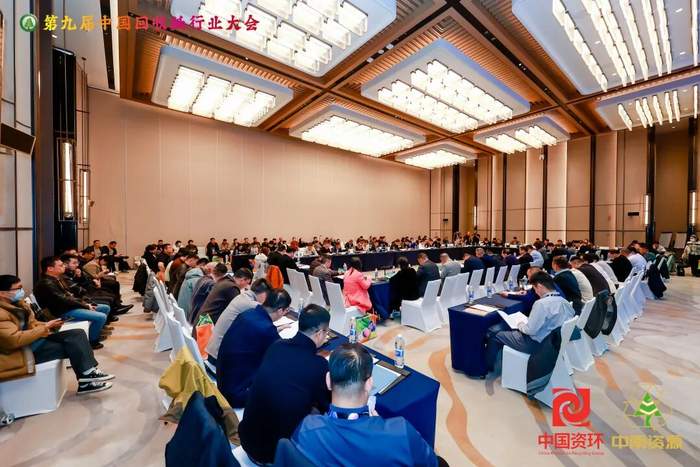 数智重构回收生态 绿色赋能产业循环——第九届中国回收纸行业大会在天津召开(图27) 19956814448690503680f3762285bf2f493cc993b3c35cb30db_w700d1q75cms_by=cms_fixed_width.jpg