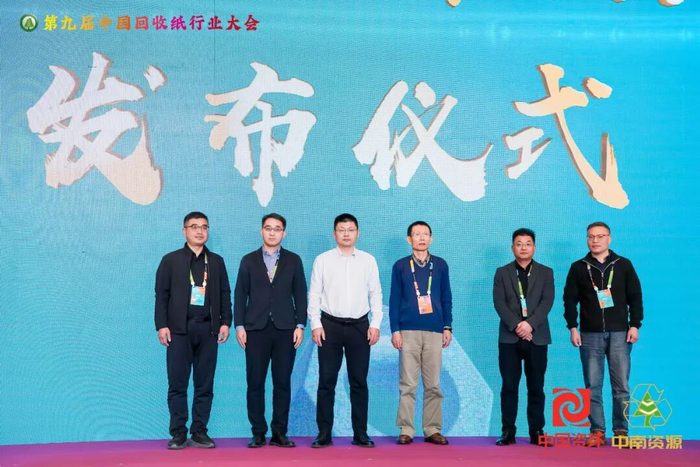 数智重构回收生态 绿色赋能产业循环——第九届中国回收纸行业大会在天津召开(图21) 199568039389810278476c41d05a686b9a320730b0189b449c5_w700d1q75cms_by=cms_fixed_width.jpg