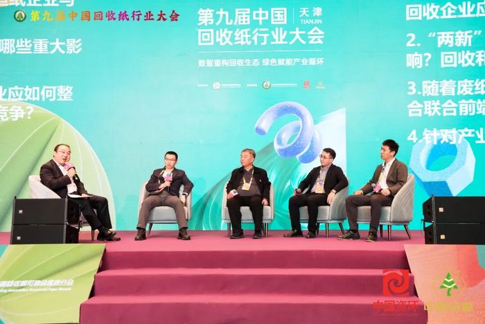 数智重构回收生态 绿色赋能产业循环——第九届中国回收纸行业大会在天津召开(图18) 1995680144097939456a6127971b87f8bc8e7fef2d257ed158d_w700d1q75cms_by=cms_fixed_width.jpg